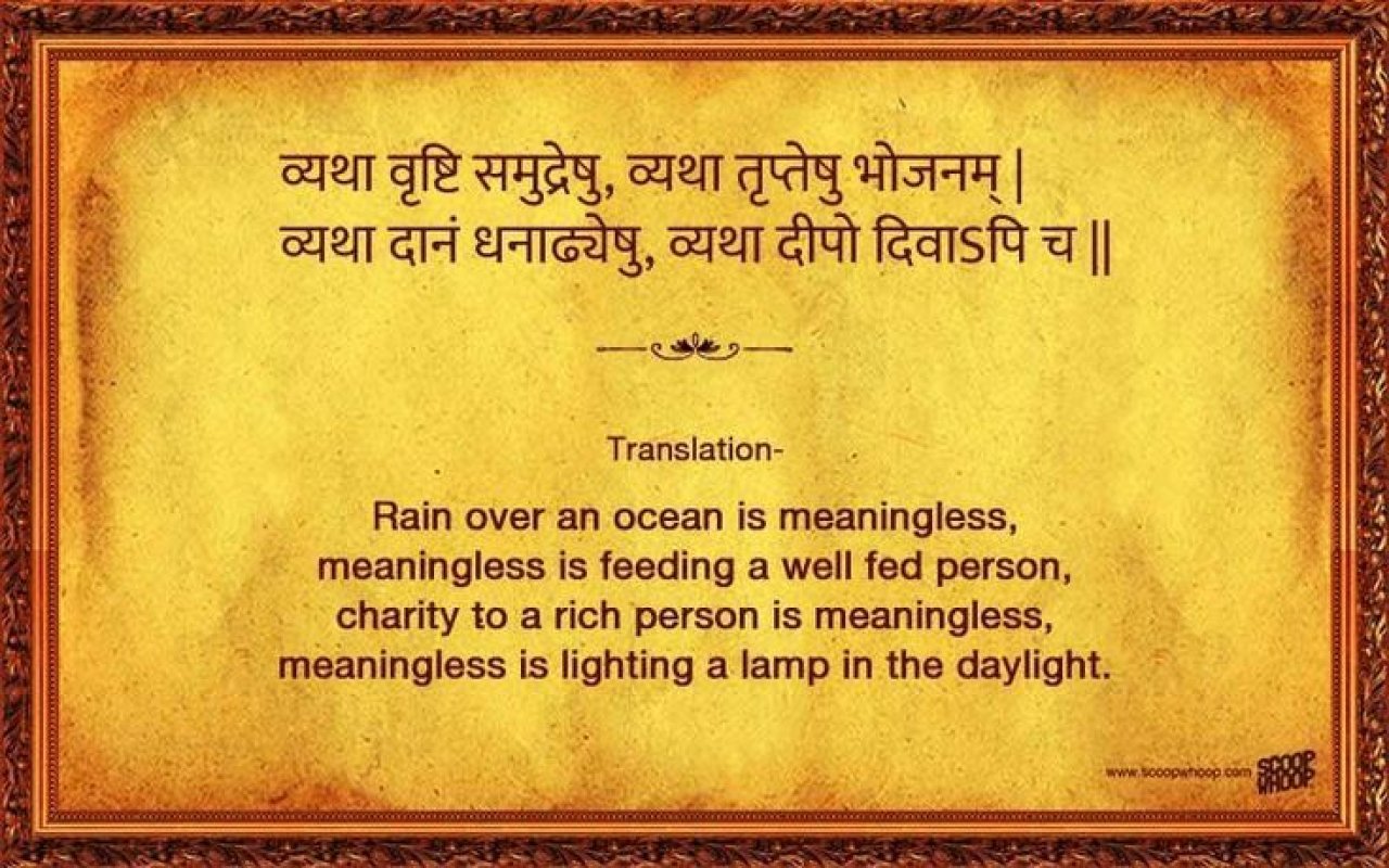 Sanskrit vs. Modern Day Quotes: Which Resonates Deeper?
