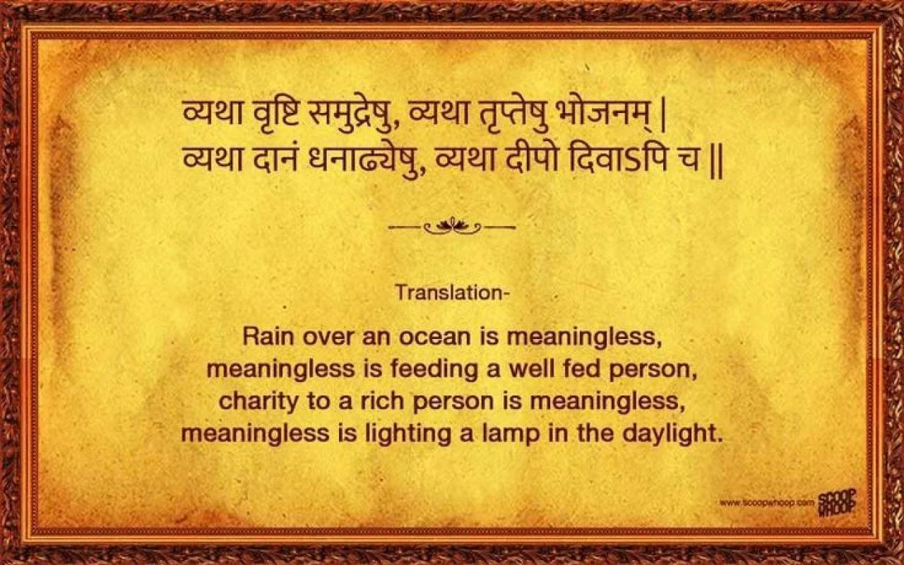 Sanskrit vs. Modern Day Quotes: Which Resonates Deeper?