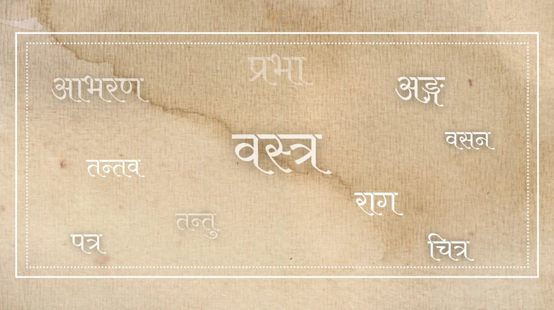10 Clothes Names in Samskrit with Meanings | VeechiVed